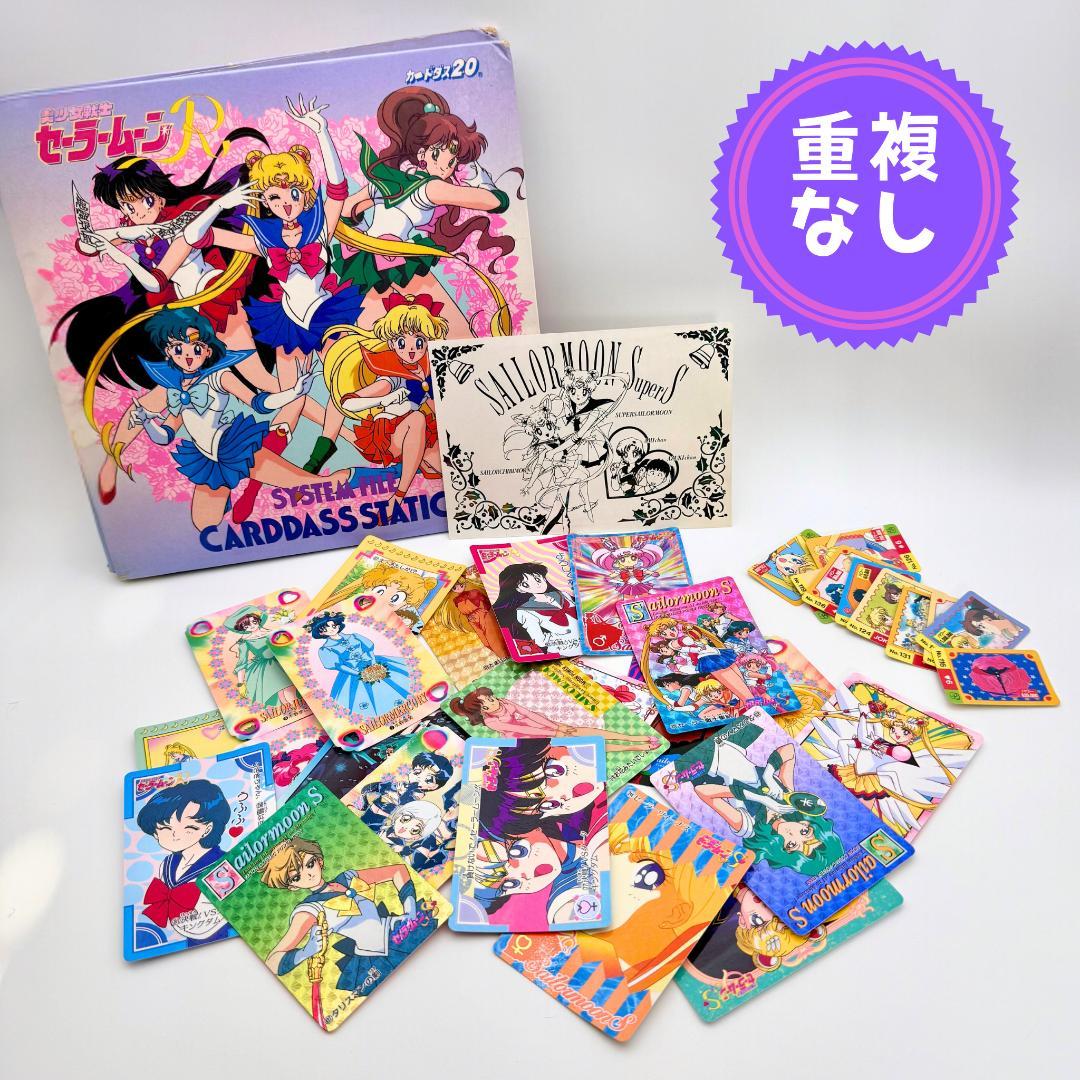 【まとめ売り／重複なし】豪華！セーラームーン カード レアカードセット