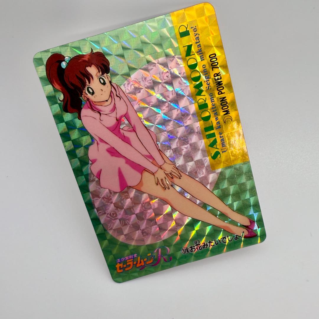 【まとめ売り／重複なし】豪華！セーラームーン カード レアカードセット