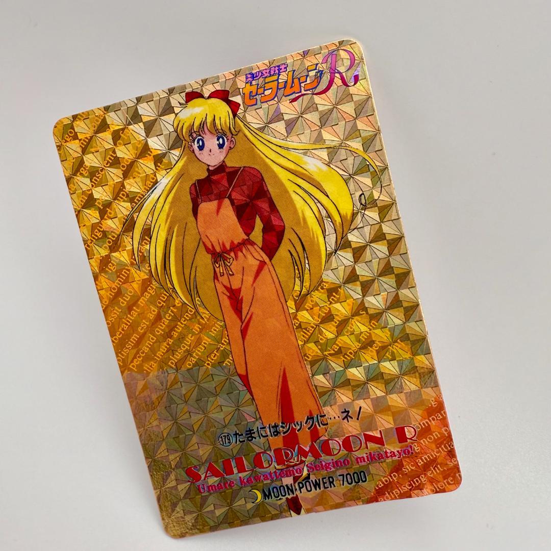 【まとめ売り／重複なし】豪華！セーラームーン カード レアカードセット
