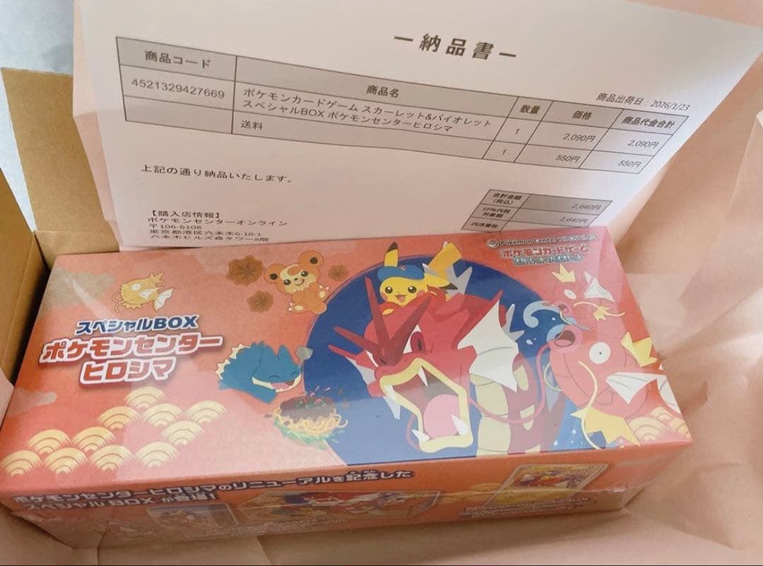 【新品未開封】　ポケモンセンターヒロシマ スペシャルBOX シュリンク付