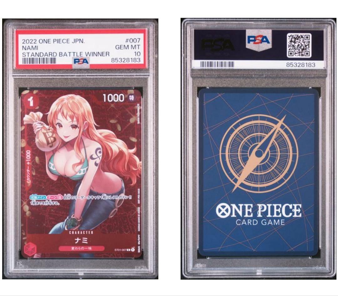 ナミ　スタンダードバトル 12月優勝記念品 psa10
