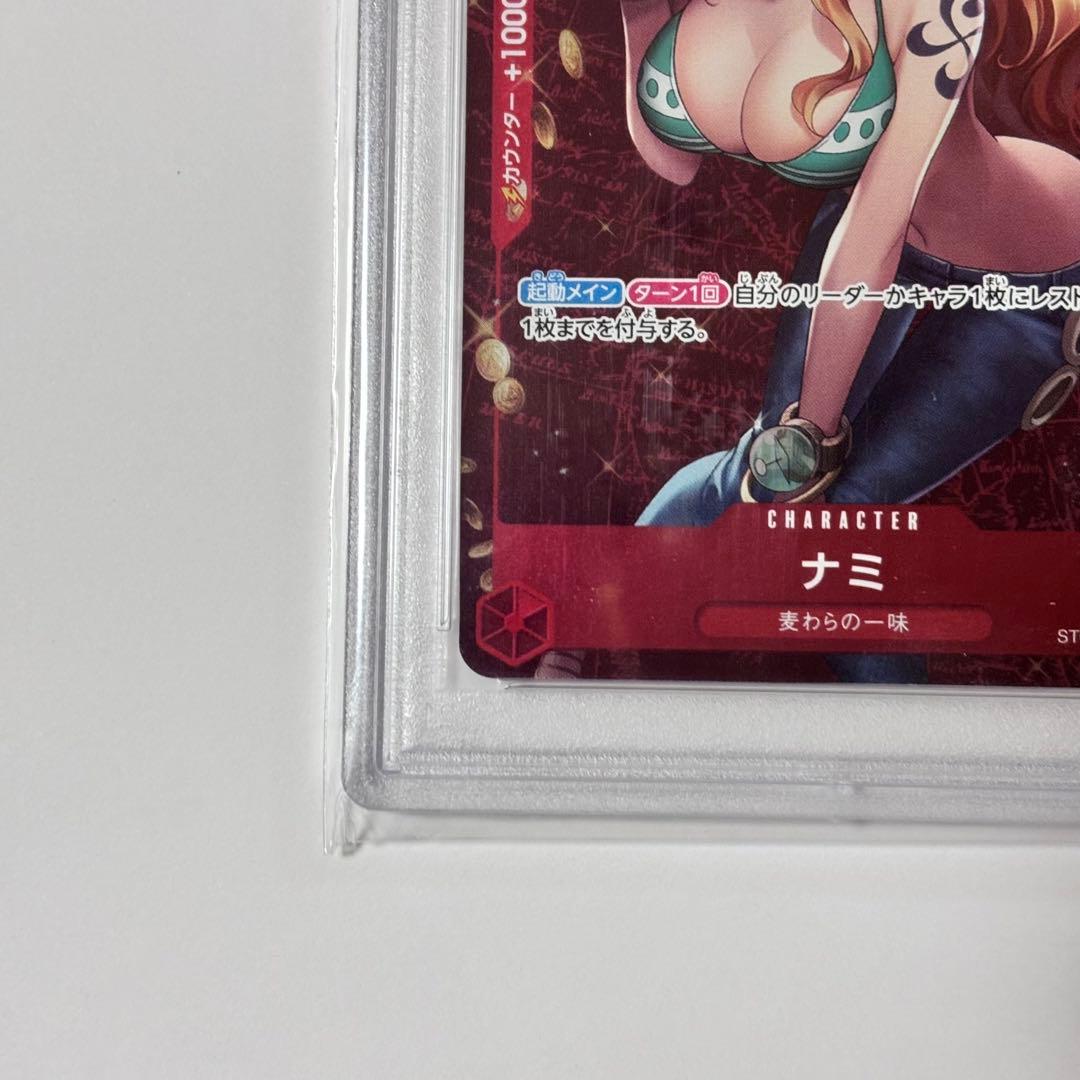 ナミ　スタンダードバトル 12月優勝記念品 psa10