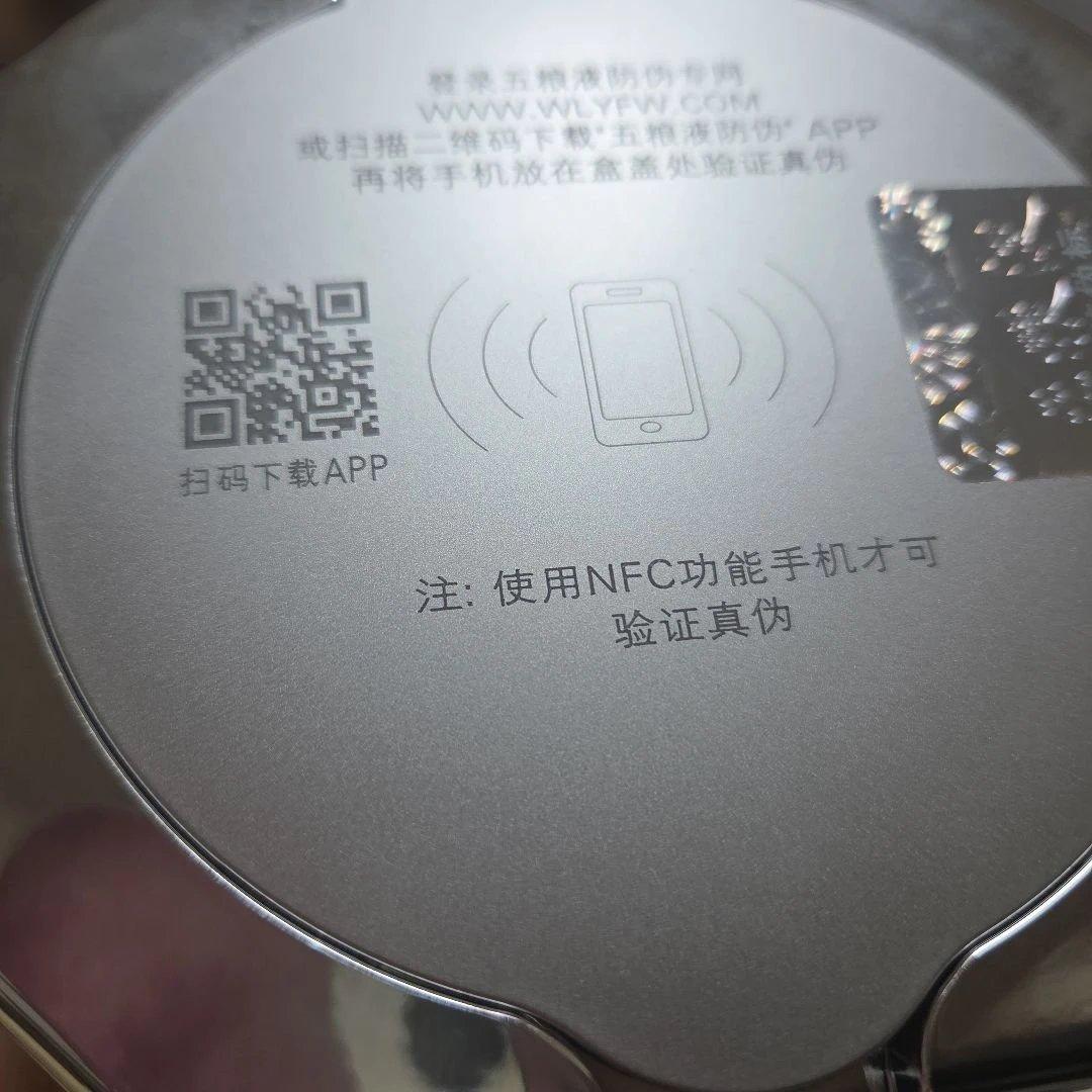 五粮液 500ml 52% 白酒　2001年 52度　1618