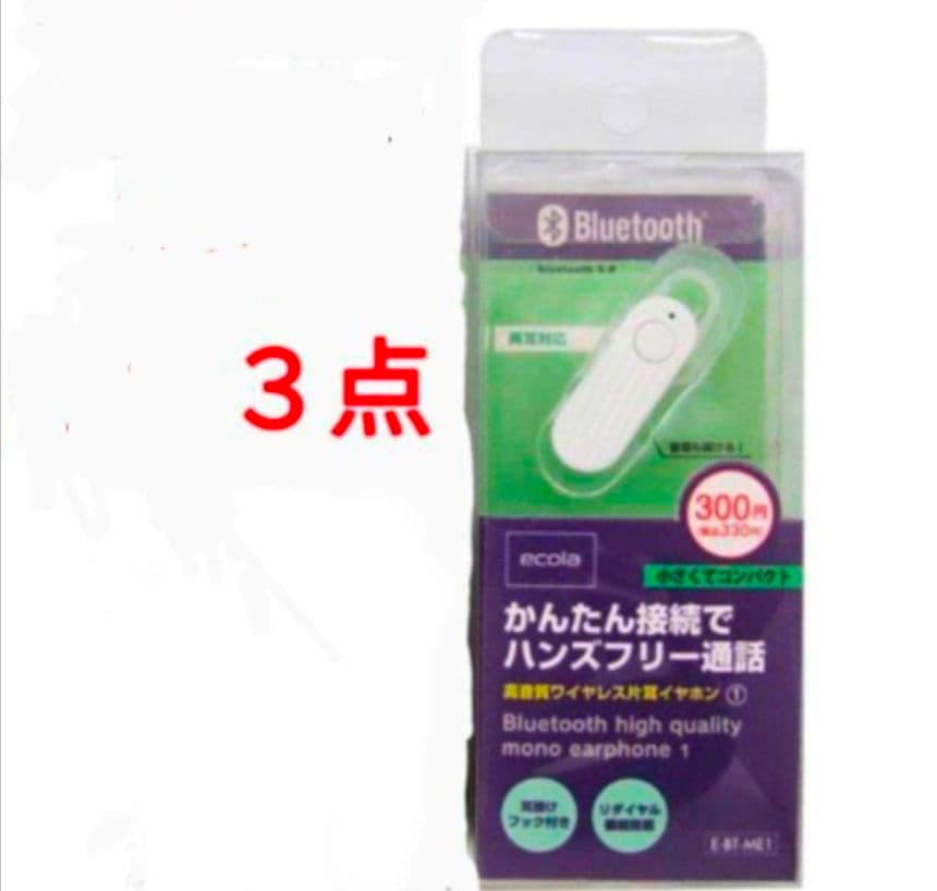 まとめ売り ワイヤレスイヤホン セット　⑤