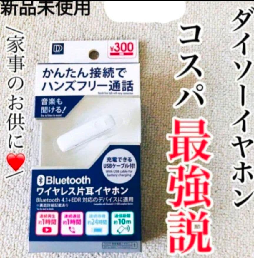 まとめ売り ワイヤレスイヤホン セット　⑤