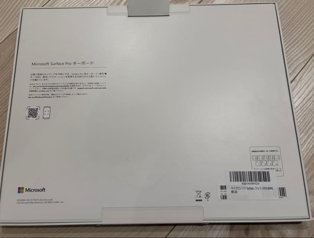 [未開封] Surface Pro キーボード ブラック / EP2-00441