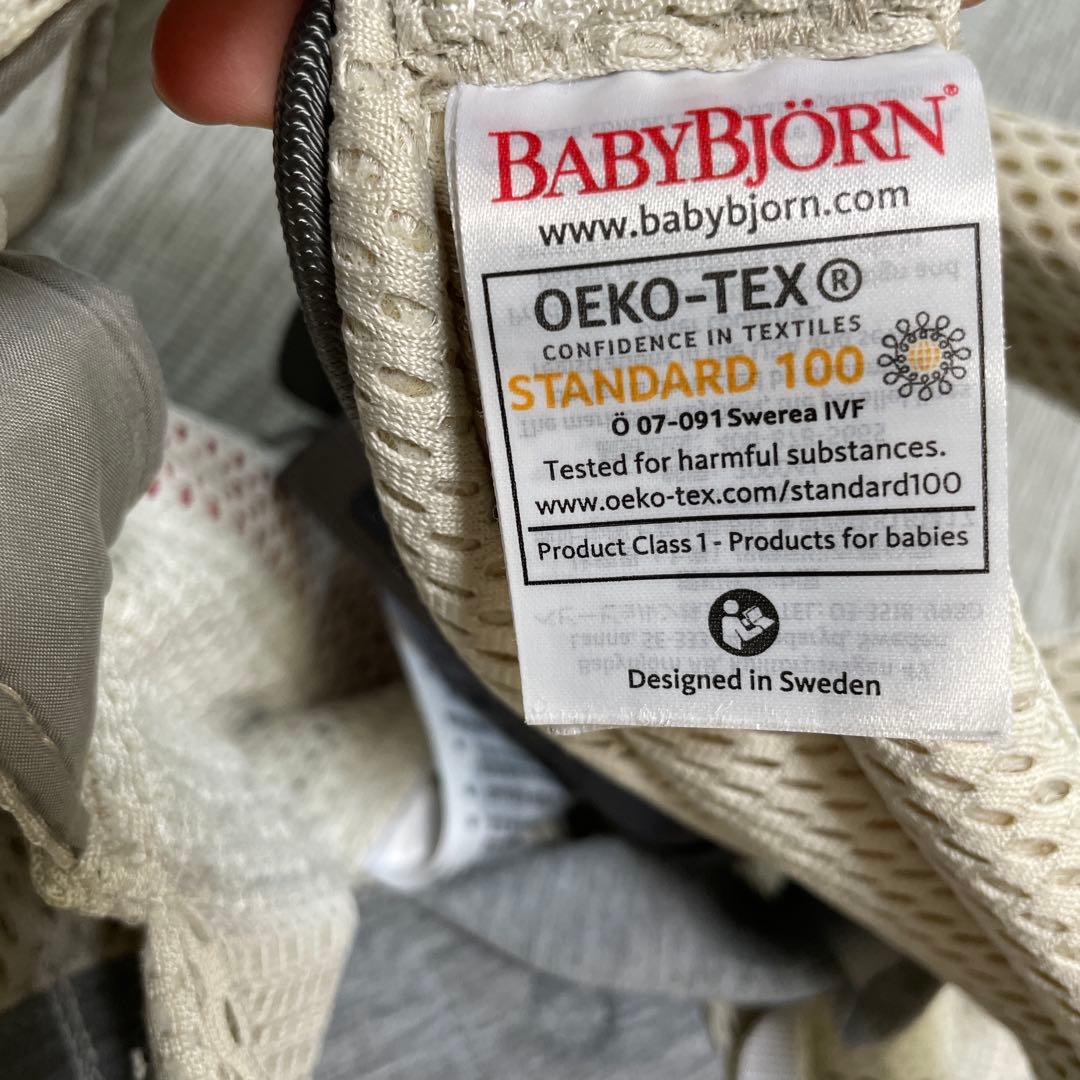 BABYBJORN ハーモニー 抱っこ紐