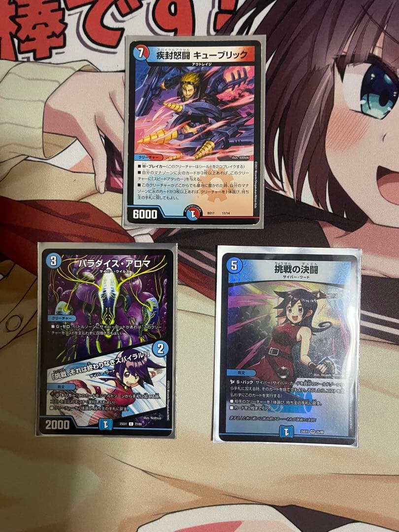 デュエマ デッキ販売青単サイバー 調整パーツ付き