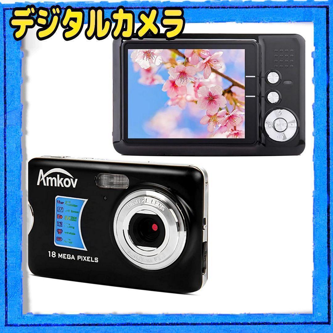 デジタルカメラ デジカメ コンパクト 最大1800万画素 2.7インチ液晶