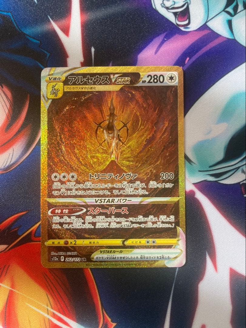 ポケモンカードゲームアルセウスVSTARUR