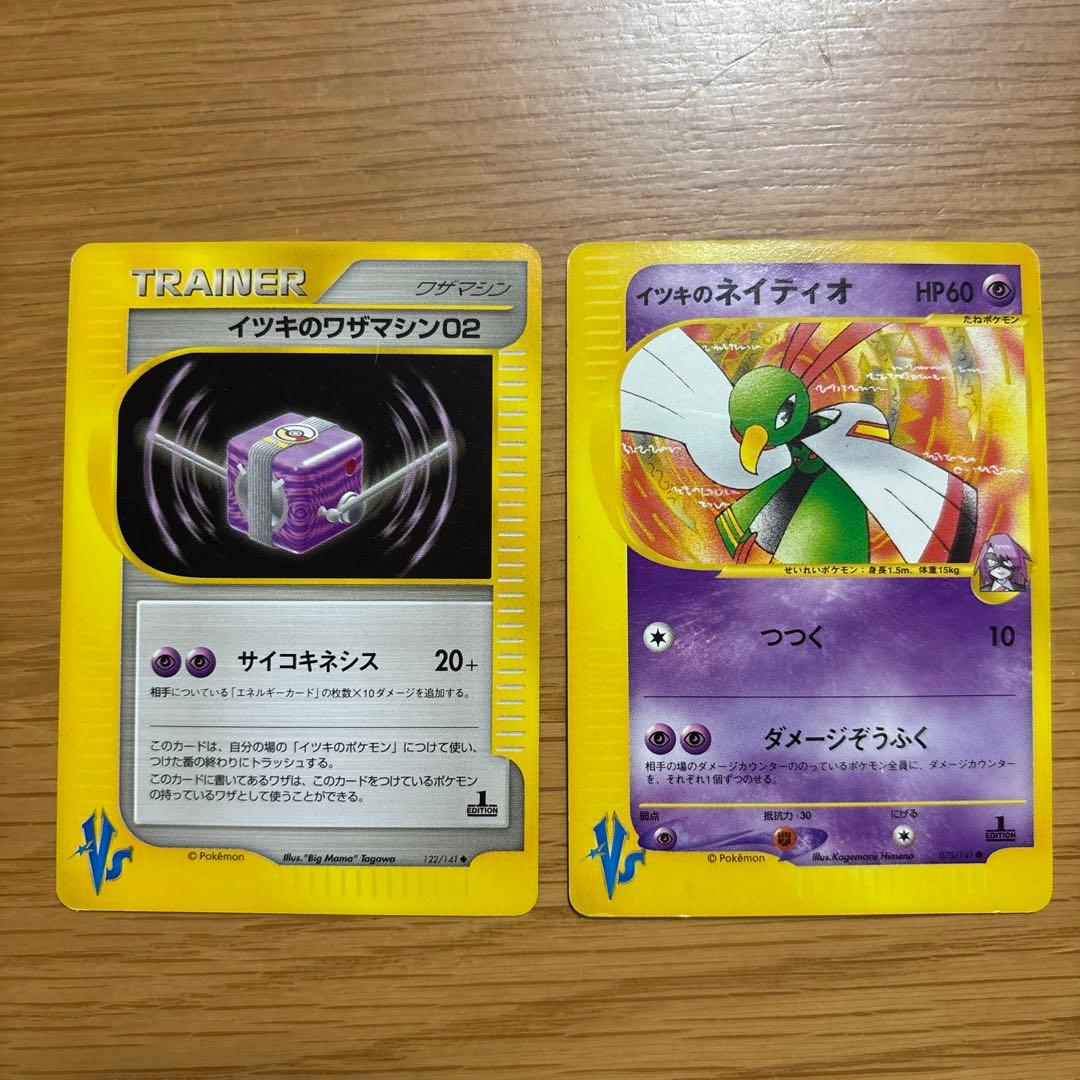 ポケモンカード　イツキシリーズ　まとめ売り