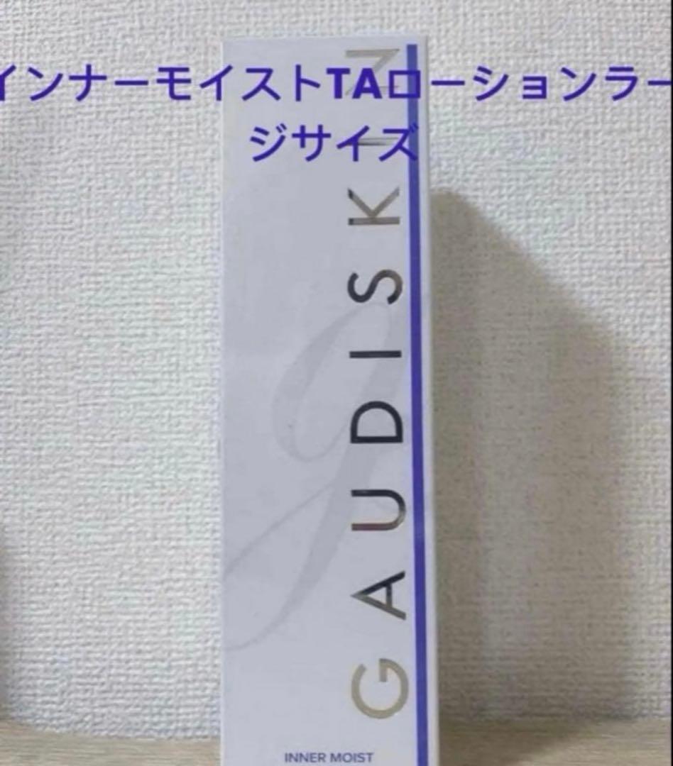 GAUDISK インナーモイストTAローション ジサイズ