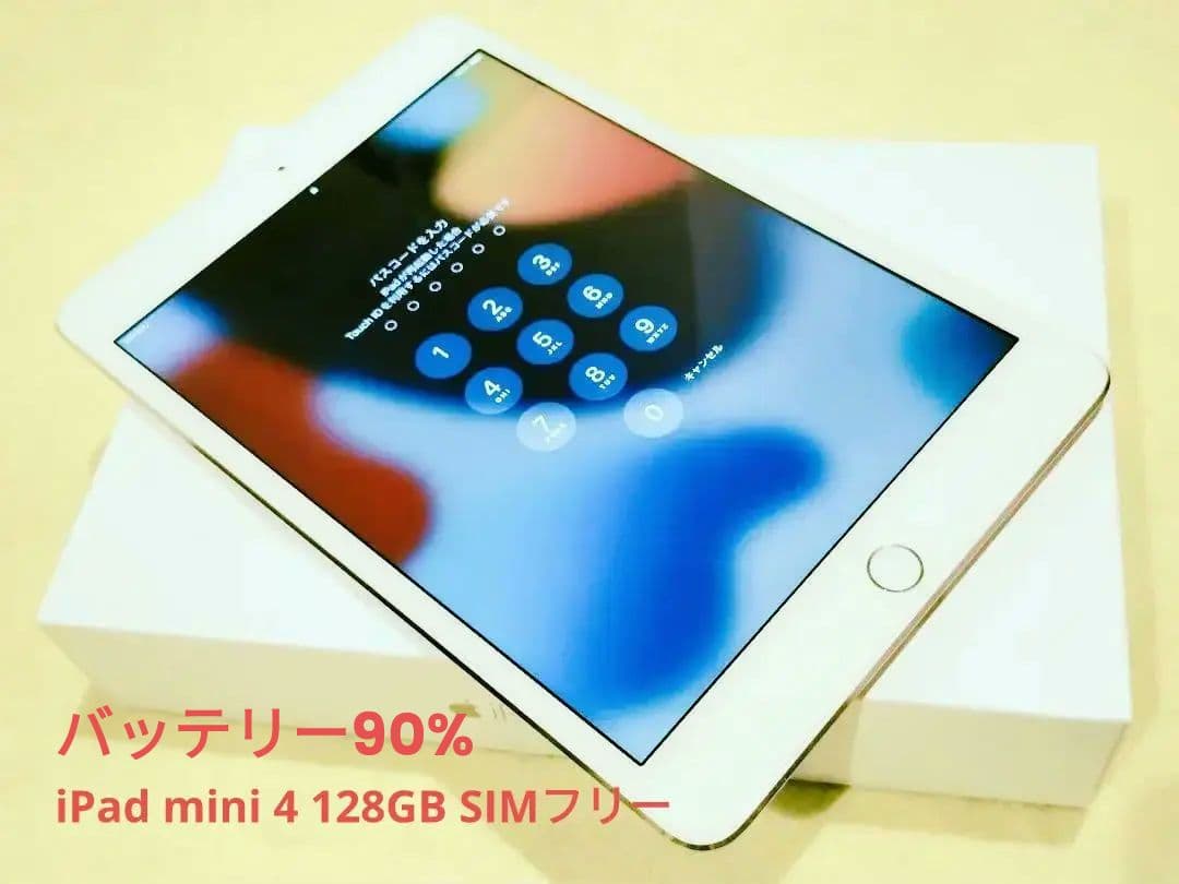 【早い者勝ち】 iPad mini 4 128GB WiFi＋Cellular