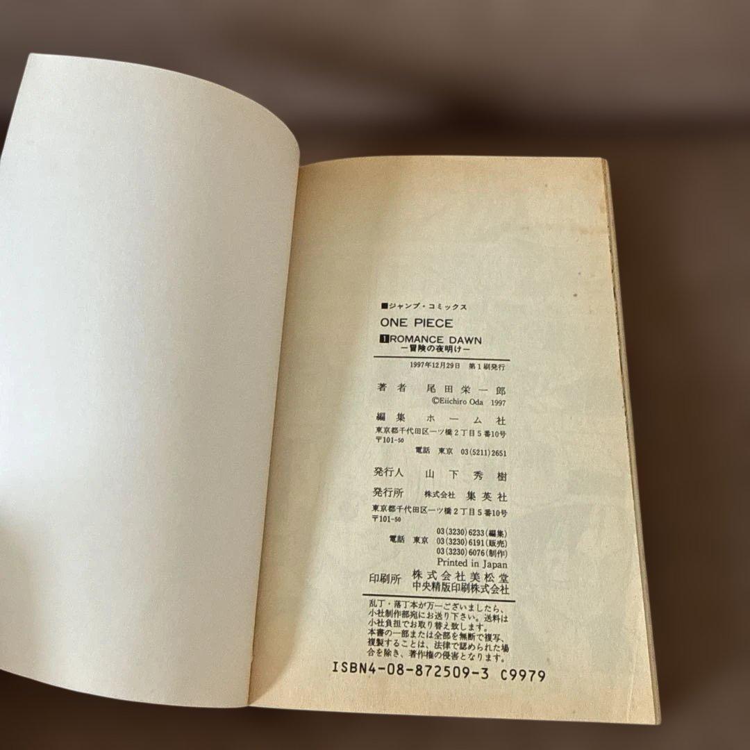 希少　ワンピース初版1巻　1〜4巻初版セット　コミックスニュース付き