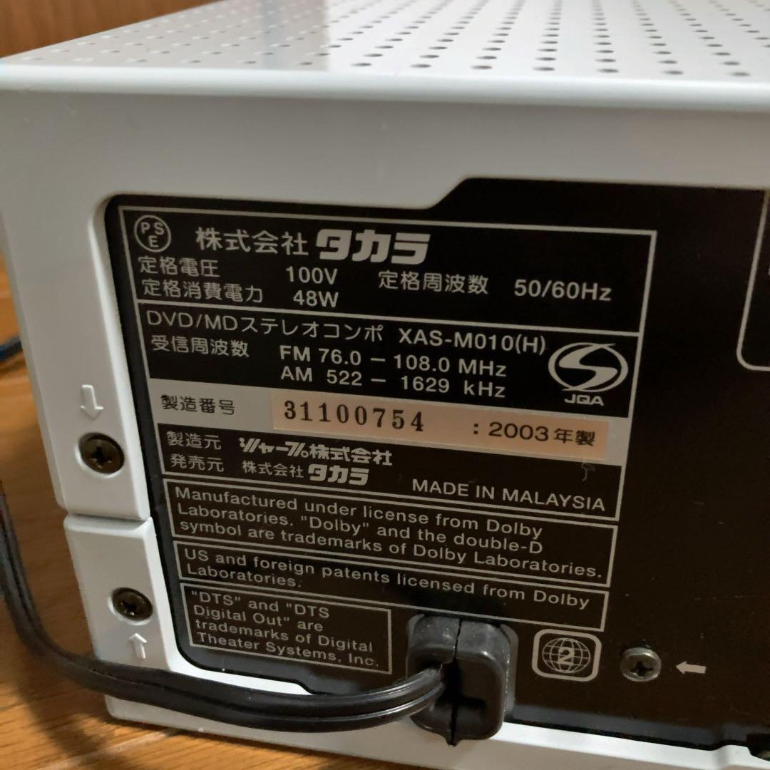 タカラ XAS-M010/XAP-M010 ±0 プラスマイナスゼロ コンポ