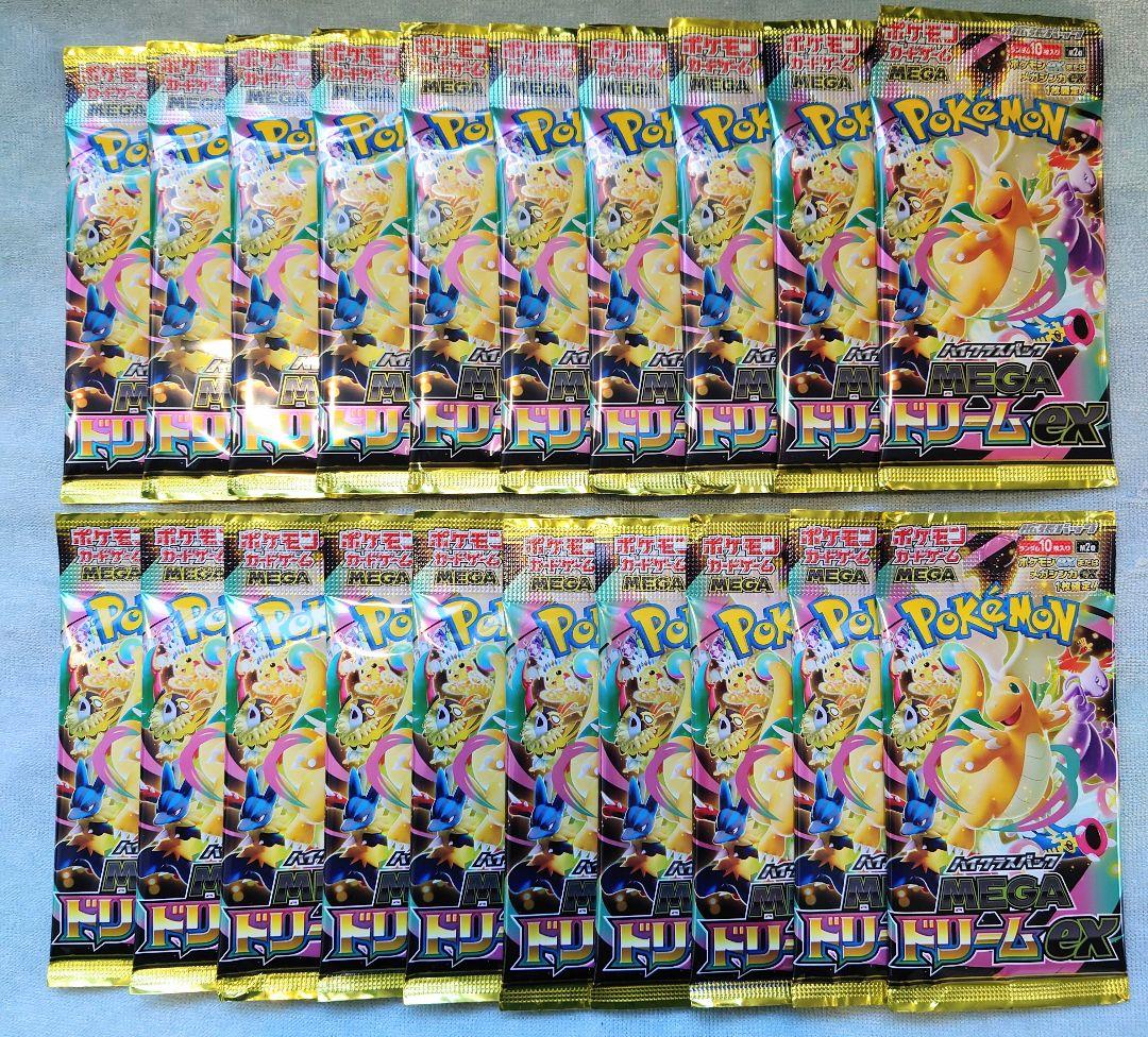 ポケモンカード　メガドリームｅx　バラパック　２０パック
