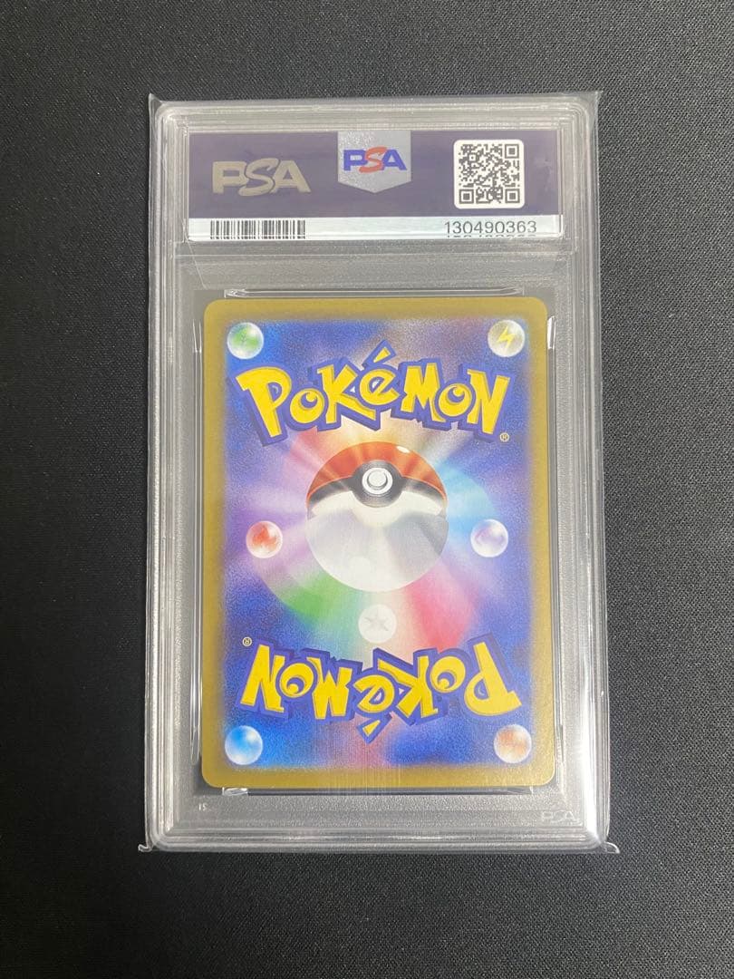 ピカチュウex UR 136/106 PSA10