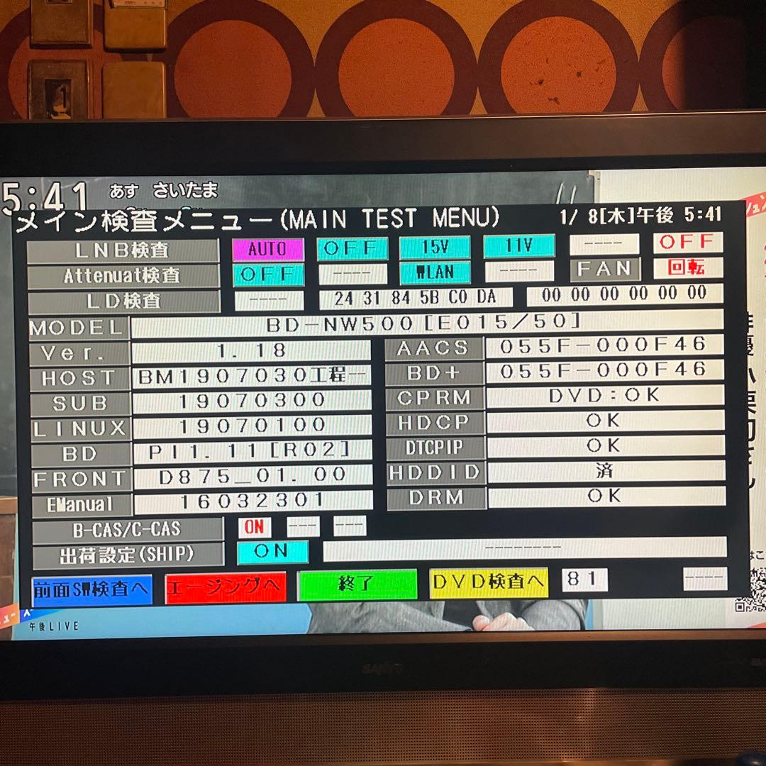 シャープ　BD-NW500 12倍　500GB 2番組W録　新品リモ等付フル装備