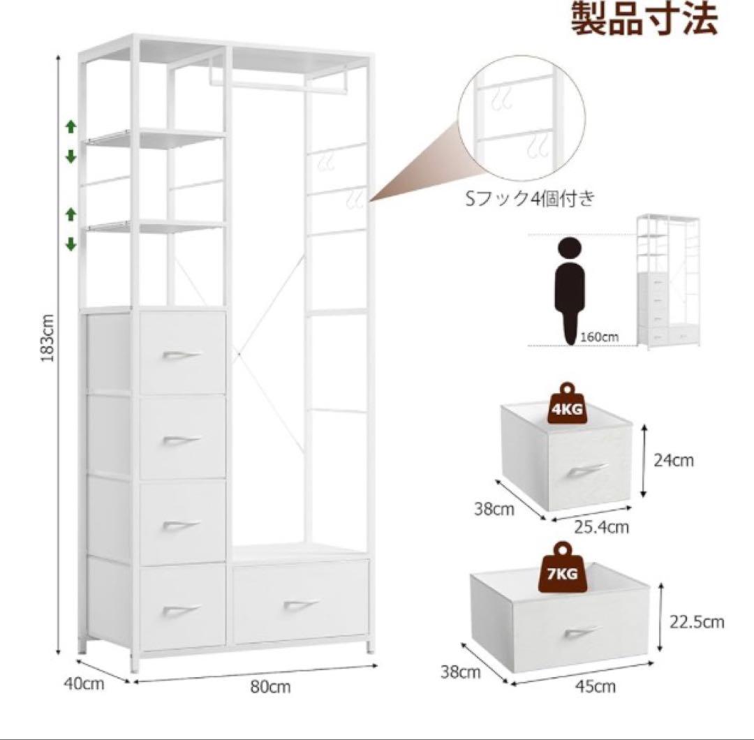 大容量ハンガーラック 引き出し5段 棚付き 省スペース 白