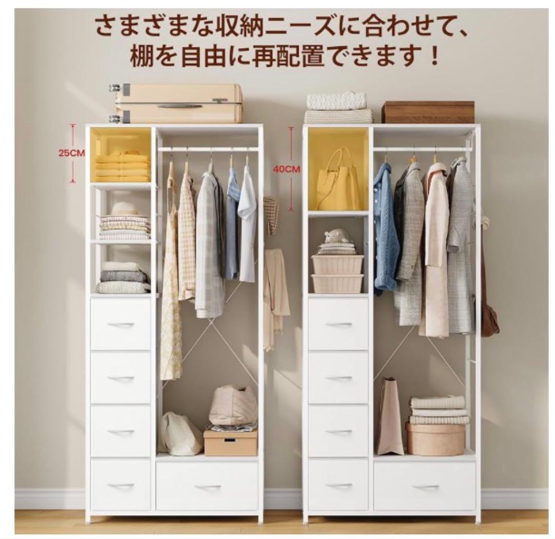 大容量ハンガーラック 引き出し5段 棚付き 省スペース 白