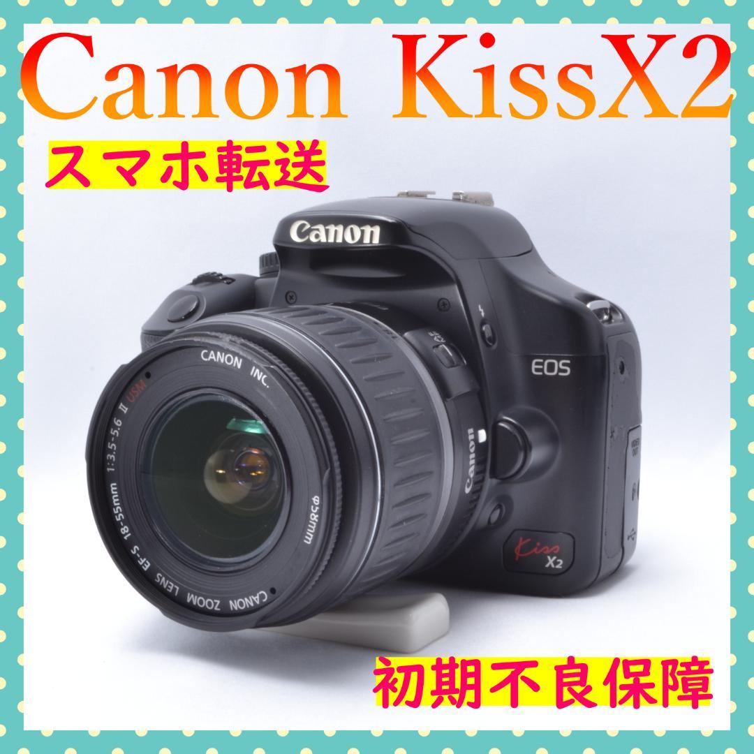初期不良保証✨Canon EOS Kiss X2 ✨標準レンズ18-55mm✨