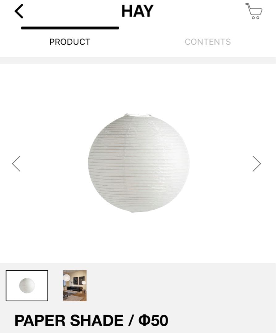 HAY PAPERSHADE Φ50cm コード無し