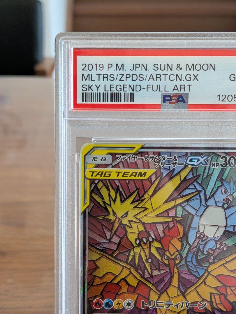 【PSA10】ファイヤー&サンダー&フリーザ SR SA スカイレジェンド