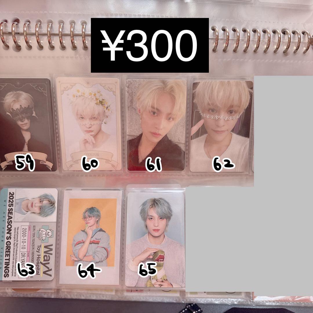 WayV 威神V ヤンヤン トレカ まとめ