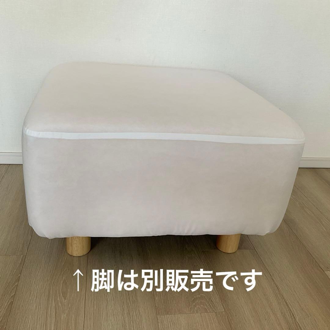 無印良品　ソファベンチ　オットマン　本体のみ