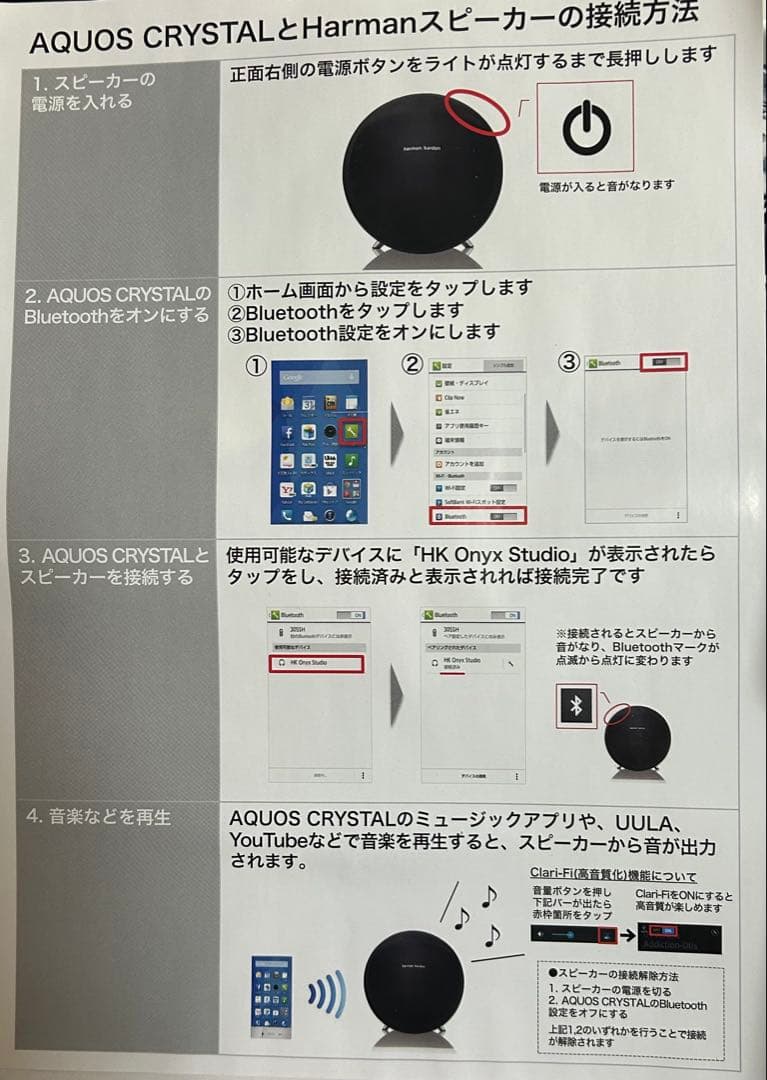 Harman Kardon Onyx Studio ワイヤレススピーカー（新品)