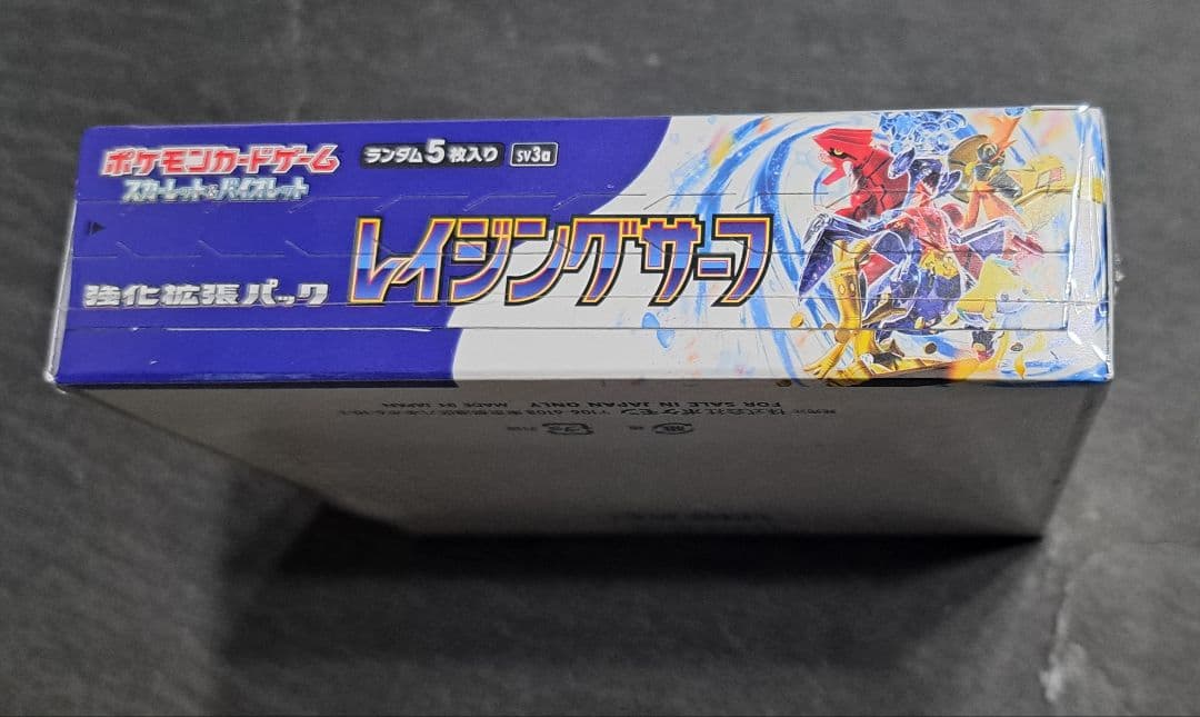 レイジングサーフ BOX 未開封