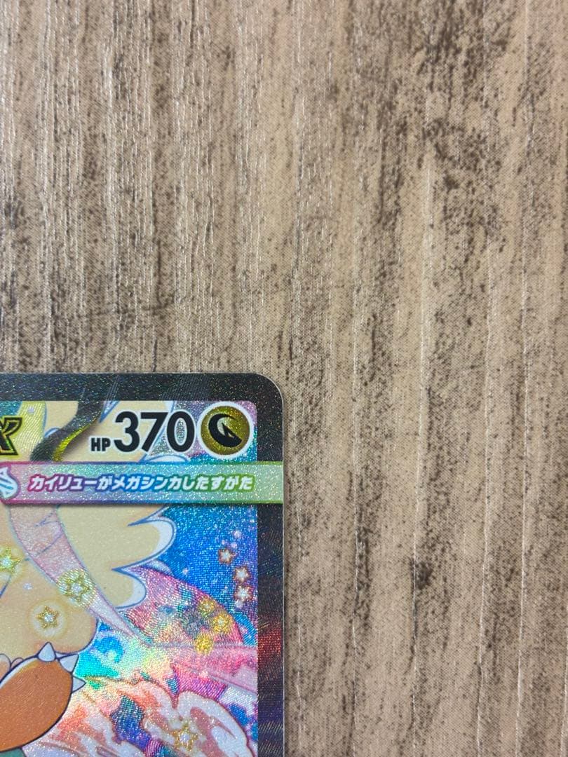 ポケモンカード MEGAドリームexシュリンク付き BOX メガカイリュー付き