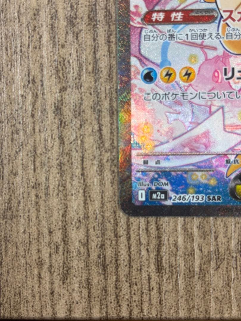 ポケモンカード MEGAドリームexシュリンク付き BOX メガカイリュー付き