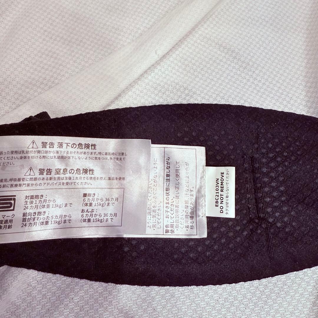 ergobaby OMNI Breeze　エルゴ オムニブリーズ　ブラック　箱付