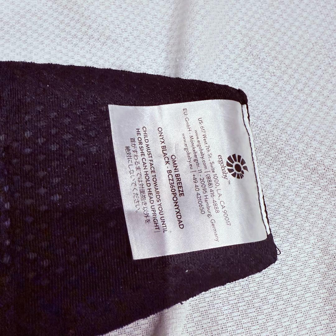 ergobaby OMNI Breeze　エルゴ オムニブリーズ　ブラック　箱付