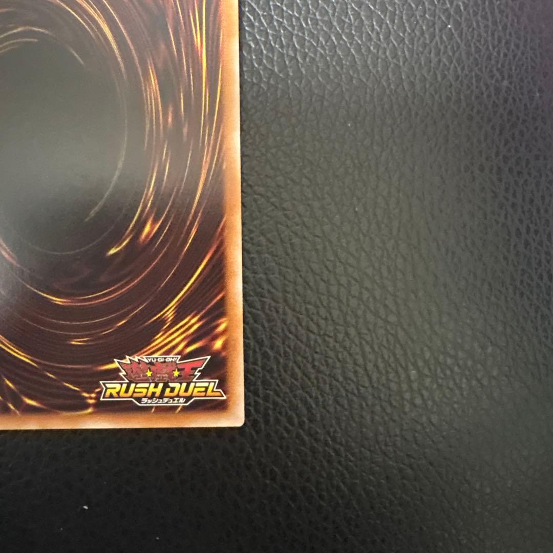 オーバーラッシュレア　遊戯王ラッシュ　レッドアイズ・ダークネスメタルドラゴン