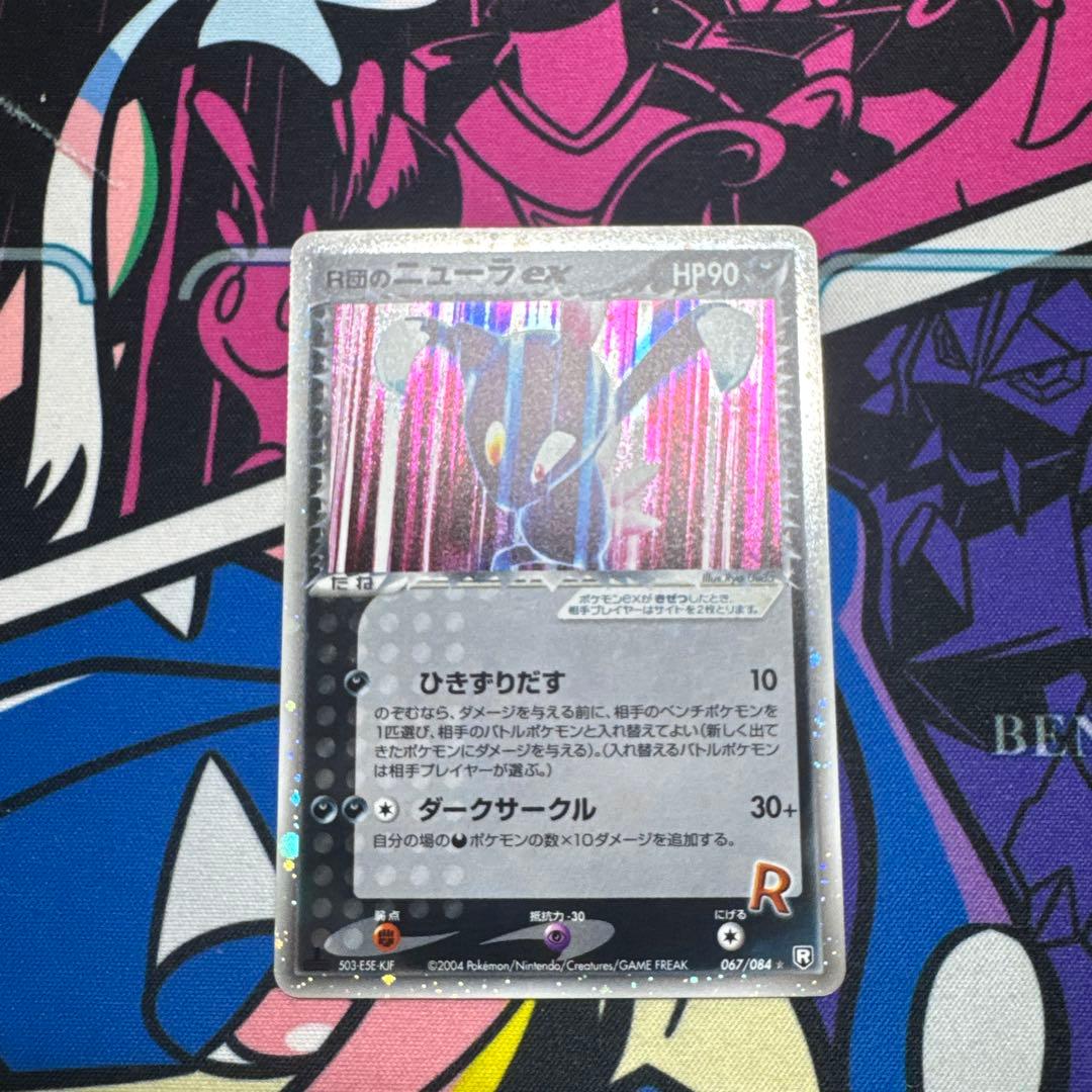 R団のニューラex