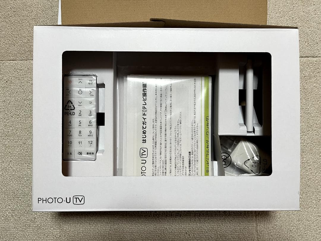 au PHOTO U TV 小型 防水カバー付き