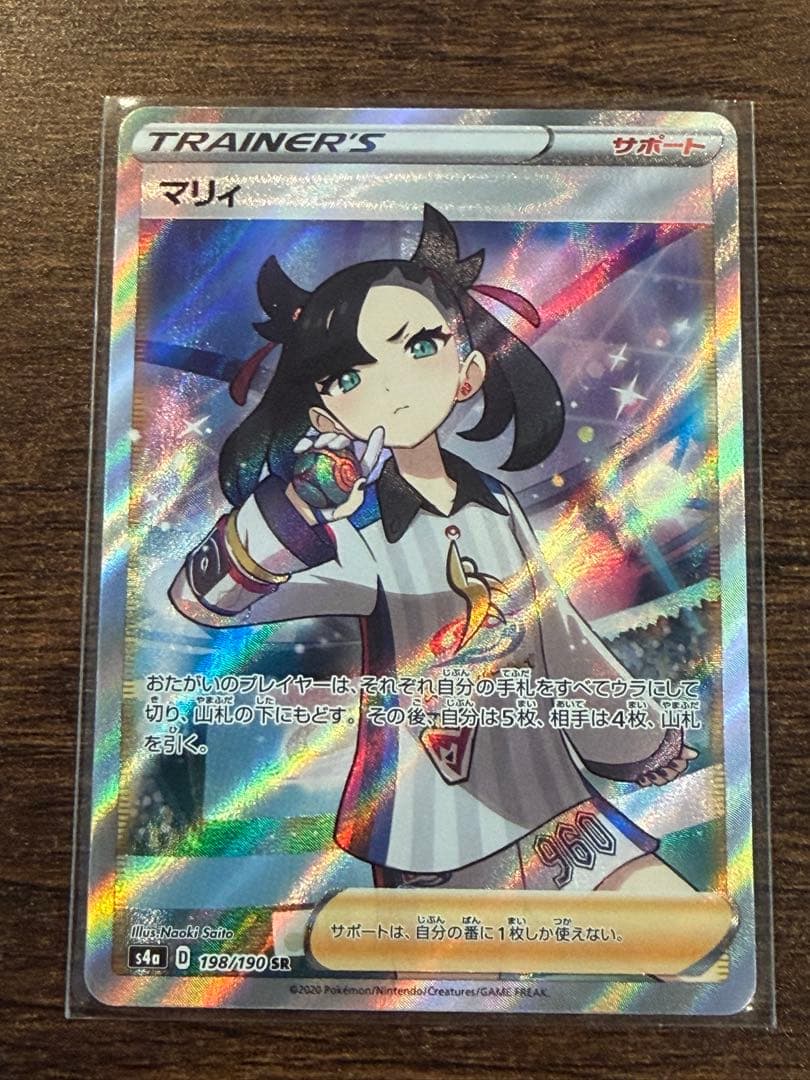 S*m様 マリィ SR S4a シャイニースターV 198/190