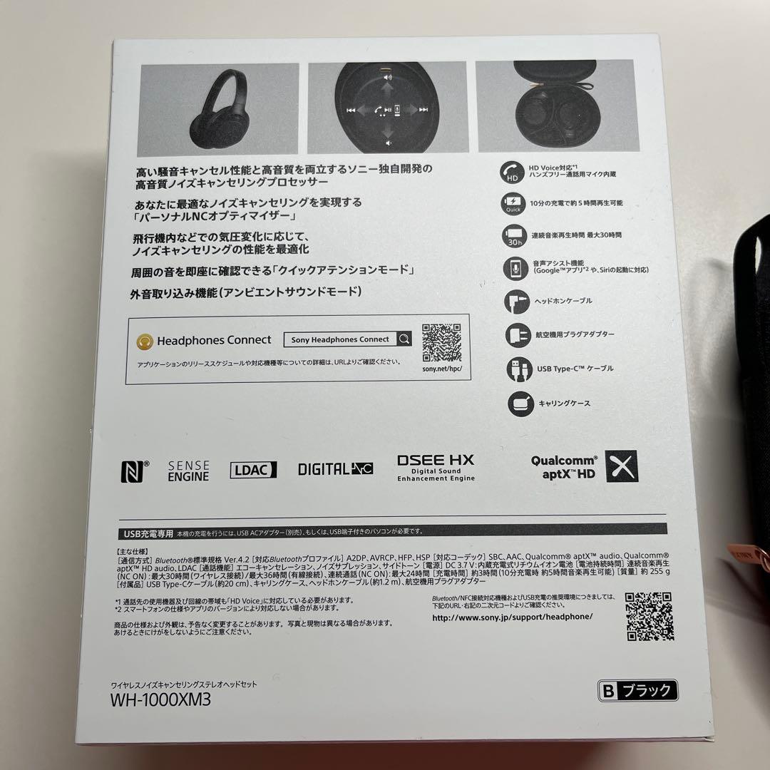 【箱付き】SONY WH-1000XM3 ワイヤレスヘッドホン ブラック