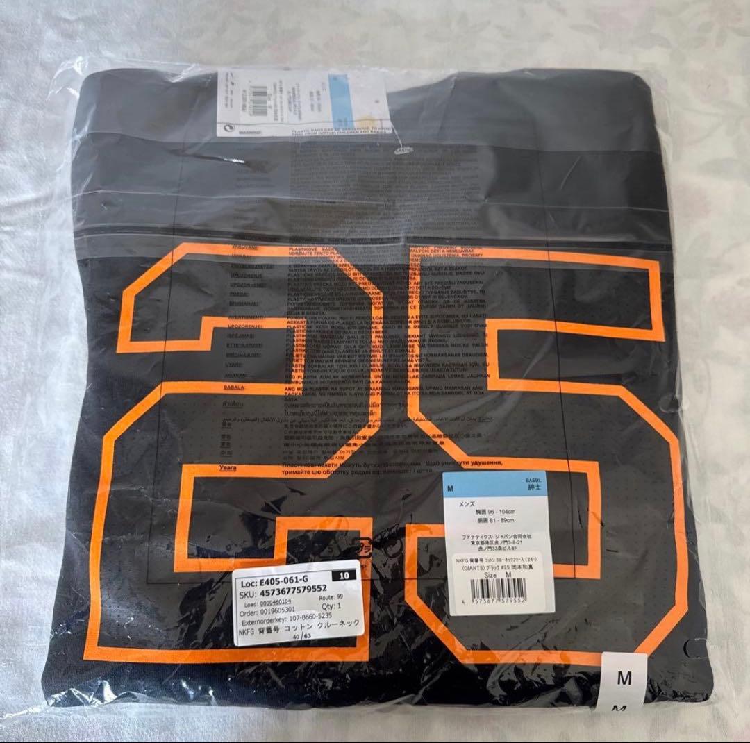 読売ジャイアンツナイキ ブラックGIANTS 背番号 岡本和真