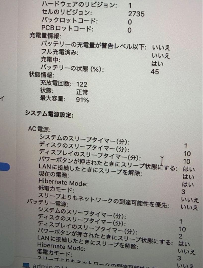 MacBook Air M1 16GB 256GB US配列 バッテリー92%