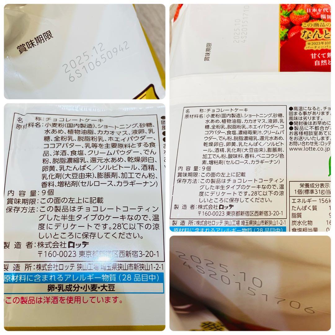 アミューズメント景品　お菓子　詰め合わせ