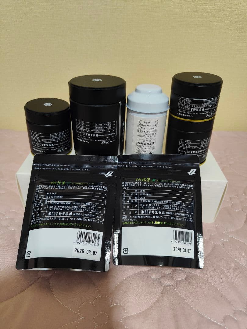 光玉の白、八女の華、八女の露、星の露、舞の白星野抹茶セット