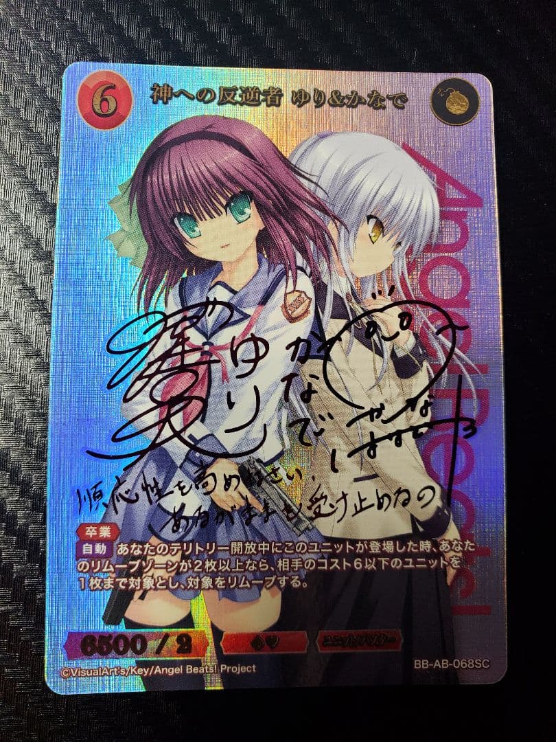 ビルディバイド 神への反逆者ゆり＆かなで SC