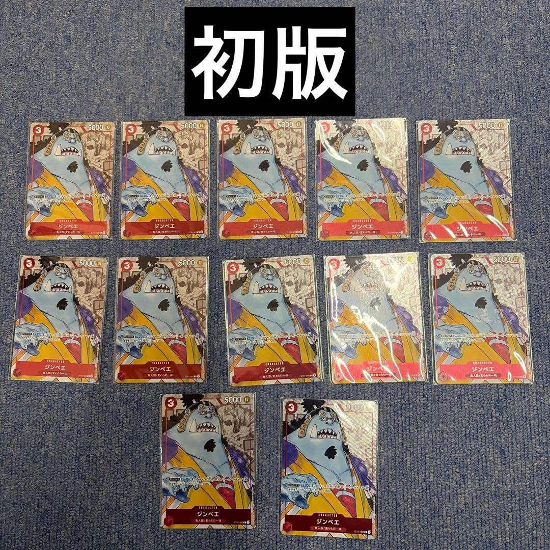 【未開封】ジンベエ プレミアムカードコレクション 25周年エディション