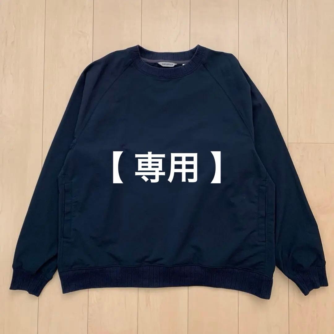 【専用】nanamica alphadry crew neck sweat