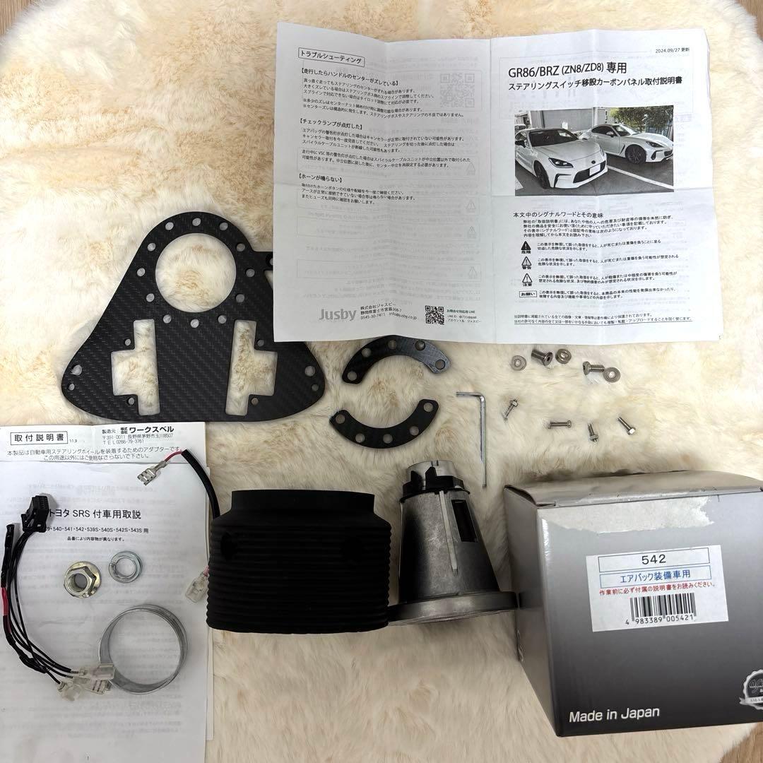 ZN6ワークスベル ステアリングボス ＋ジャスビーステアリングスイッチ移設キット