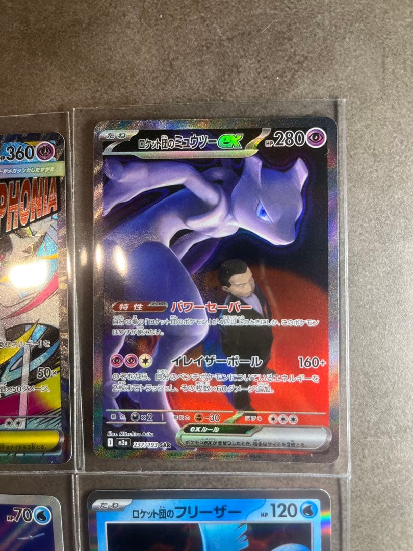 ロケット団のミュウツーex ポケモンカード　メガドリームex