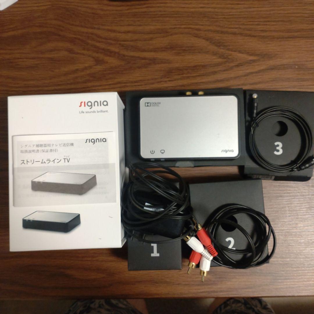 シグニア（signia）補聴器用テレビ送信機 ストリームラインテレビ アダプター
